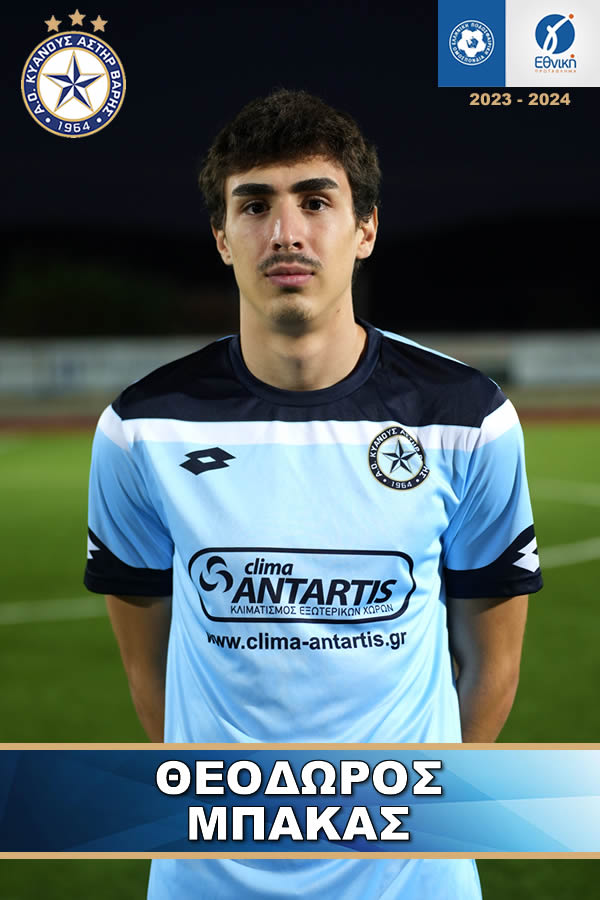 ΘΟΔΩΡΗΣ ΜΠΑΚΑΣ ΑΣΤΕΡΑΣ ΒΑΡΗΣ