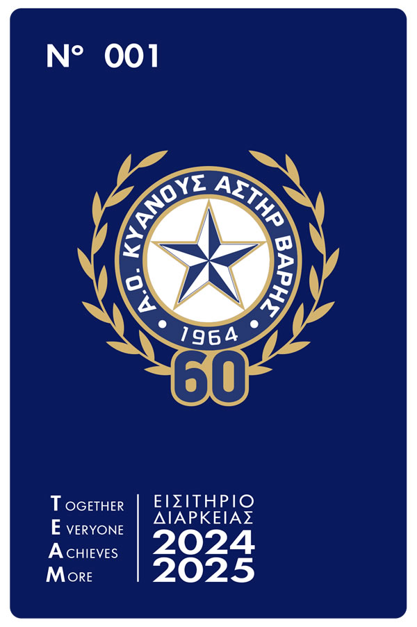 ΑΣΤΕΡΑΣ ΒΑΡΗΣ ΕΙΣΙΤΗΡΙΑ ΔΙΑΡΚΕΙΑΣ 24-25