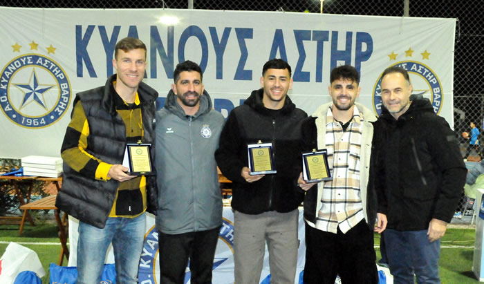 Αστέρας Βάρης: Με βραβεύσεις και χαμόγελα η κοπή της Πρωτοχρονιάτικης πίτας