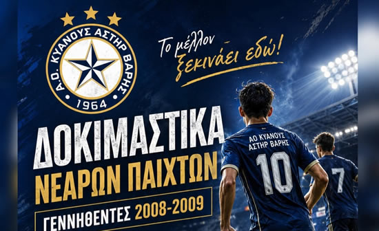 Αστέρας Βάρης: Η στιγμή σου ξεκινά τώρα!